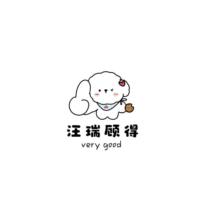 汪瑞顾得宠物铺子