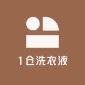 1仓洗衣液