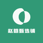 赵晗甄选铺