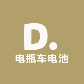 内江电瓶车电池更换中心