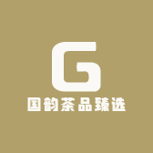 武夷山市国韵茶业有限公司