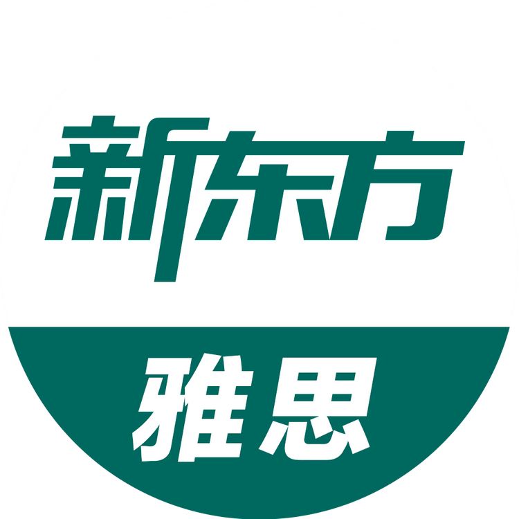 北京新东方雅思培训