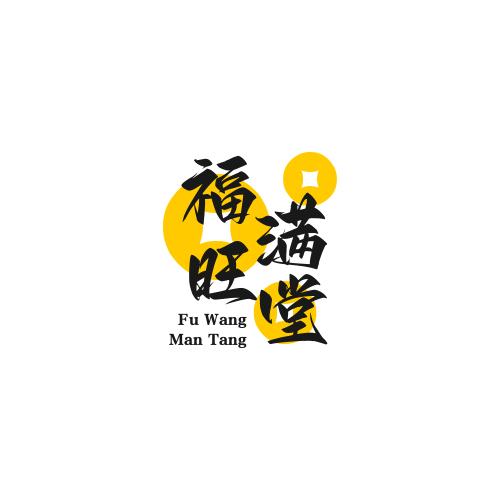 福旺满堂花样面食