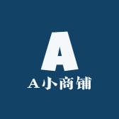 小商铺啊