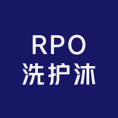 RPO洗护沐