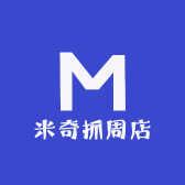 米奇抓周店
