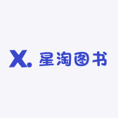 星淘图书