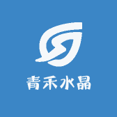 青禾水晶