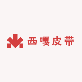 西嘎皮带