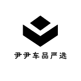 尹尹车品严选