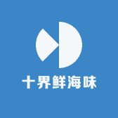 十界鲜海味fresh
