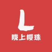 陇上樱珠