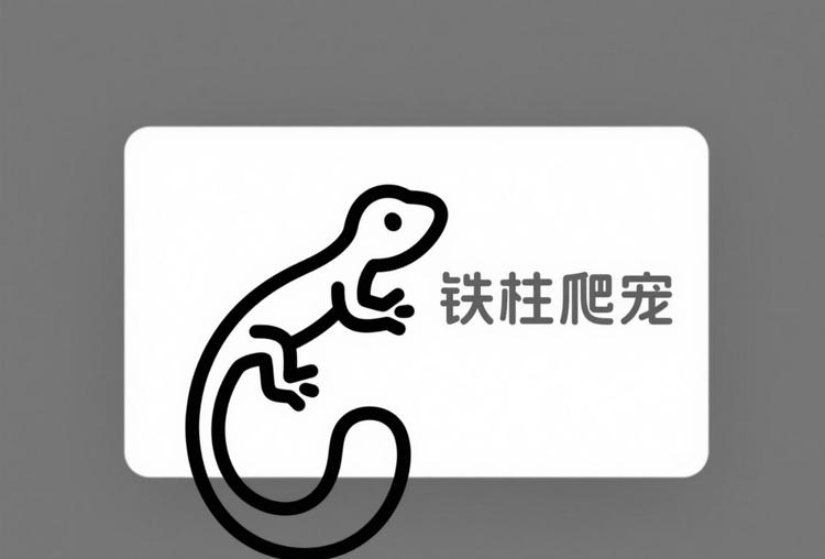 铁柱爬宠工作室