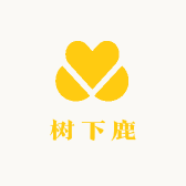 树下鹿