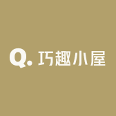 巧趣小屋