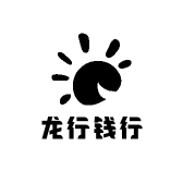 龙行钱行