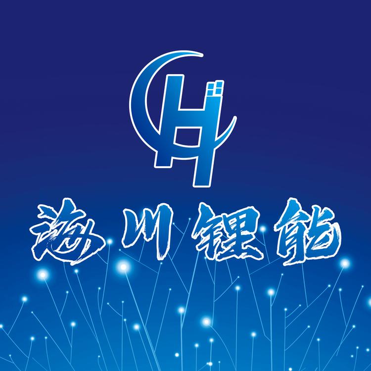 海川锂能驻车锂电池