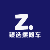 臻选摆摊车