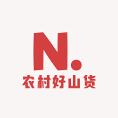 农村好山货