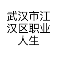 武汉市江汉区职业人生服装店的小店个体店