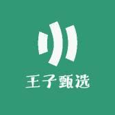 王子甄选兰寿金鱼