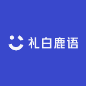 礼白鹿语
