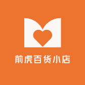 前虎百货小店