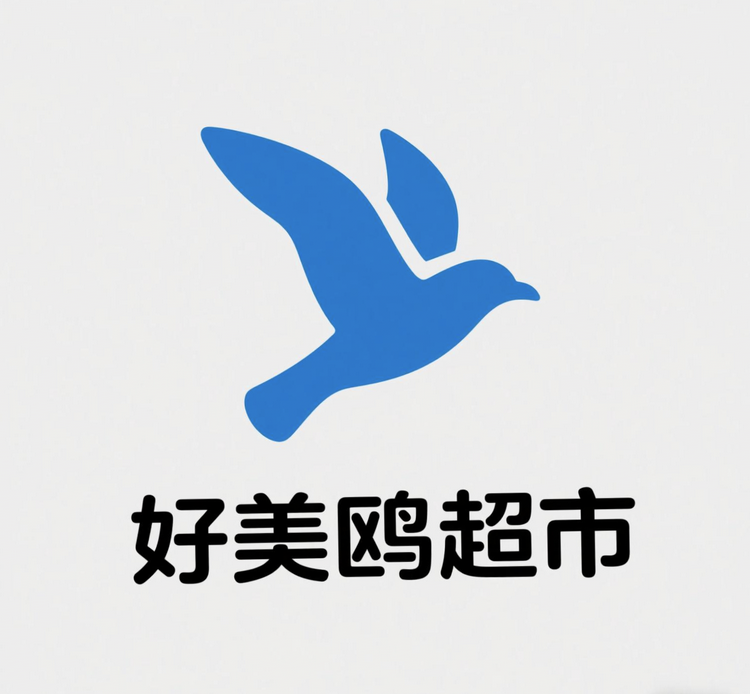 好美鸥生活超市