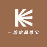 一流水晶珠宝