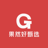 果然好甄选