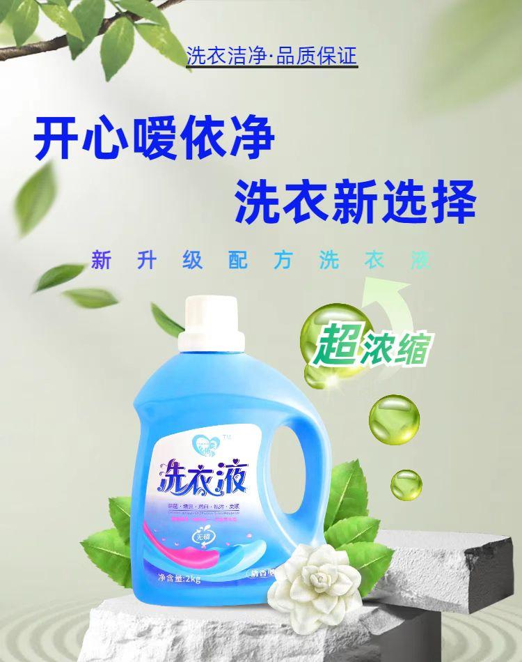 开心嗳依净生活坊