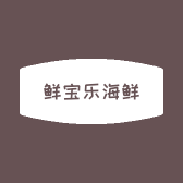 宋温暖海鲜