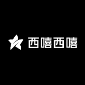 西嘻西嘻