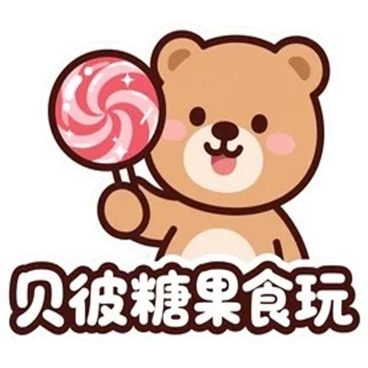 贝彼糖果食玩