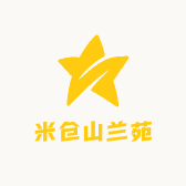 米仓山兰苑