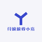 闫婉婉的小店