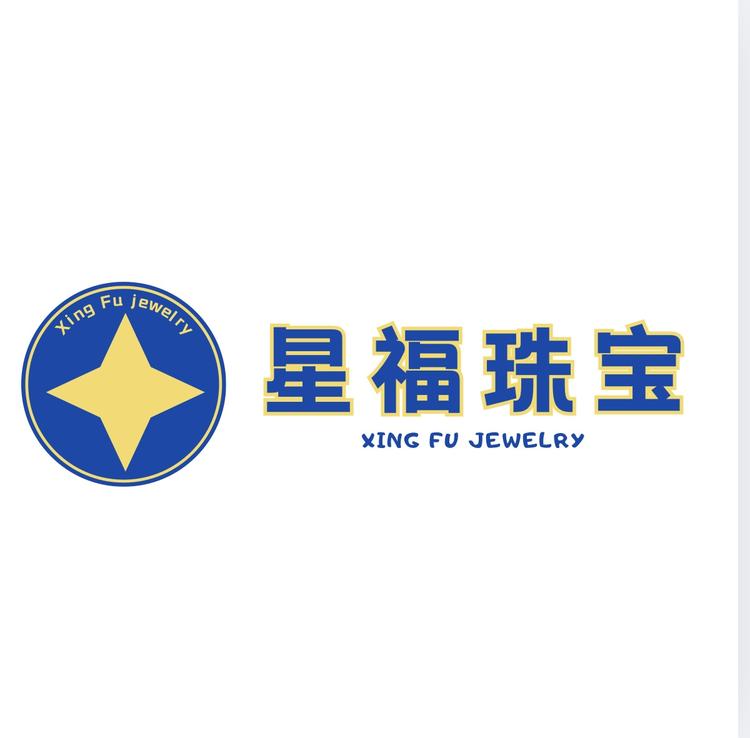 星福珠宝