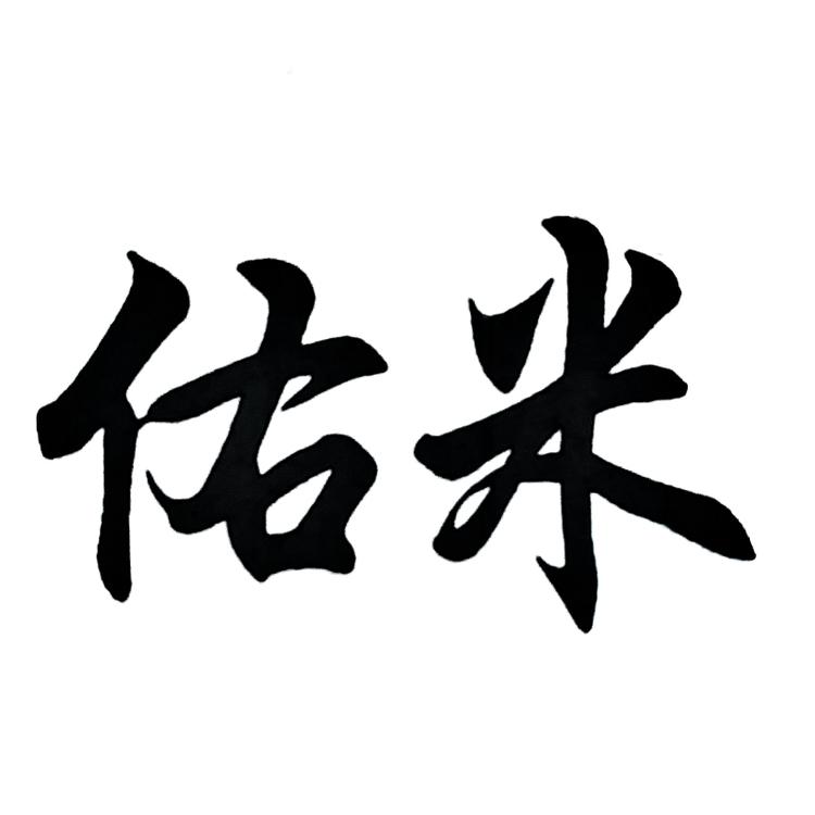 揭阳市荣德塑料包装有限公司656专卖店