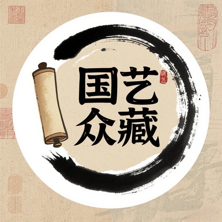 国艺众藏美术馆