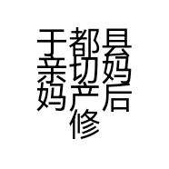 于都县亲切妈妈产后修复店的小店个体店