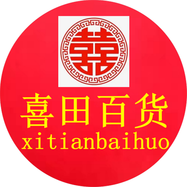 喜田喜铺