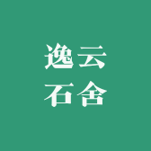 逸云石舍