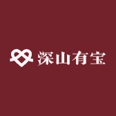 深山有宝