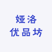 娅洛优品坊