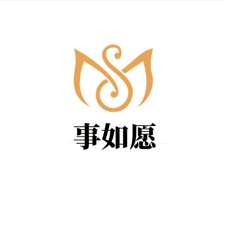 事如愿百货