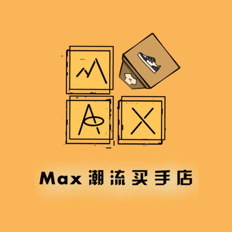 Max潮流买手店