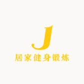 YDM居家健身锻炼