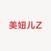 美妞儿Z