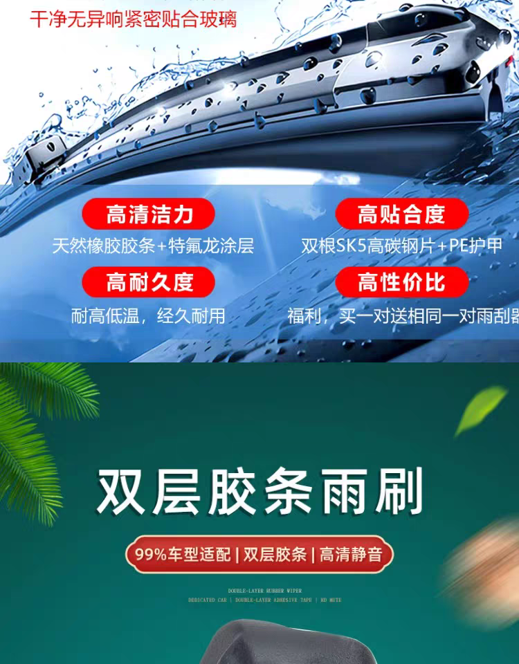 途科专车专用雨刮器