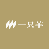 一只羊啊